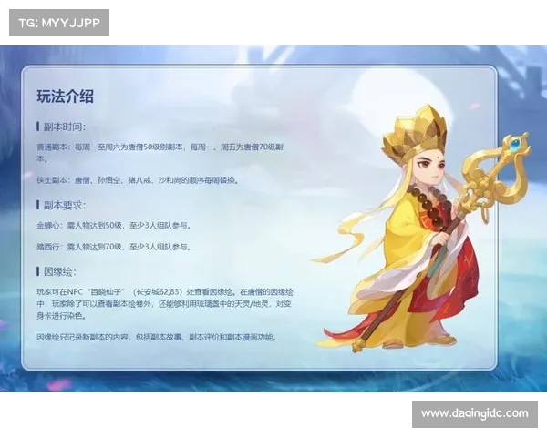 梦幻手游唐僧 梦幻手游唐僧