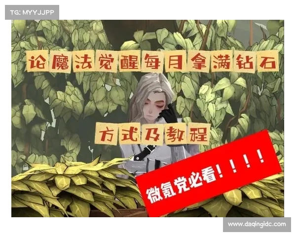 超详细钻石任务攻略:一步步解锁财富密码 超详细钻石任务攻略:一步步解锁财富密码
