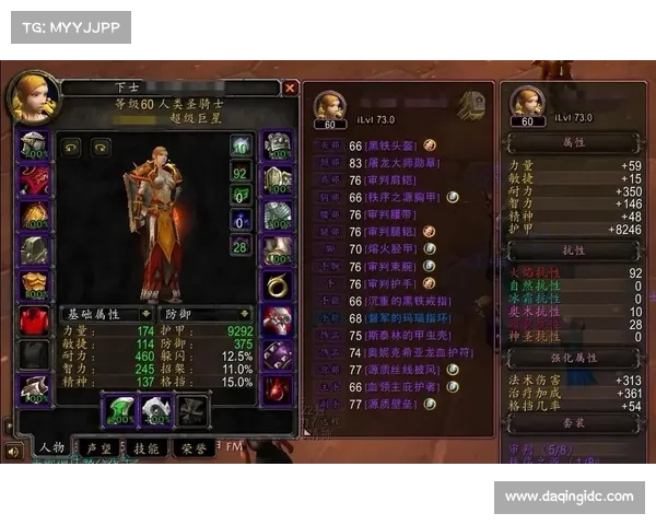 魔兽10级战场装备配搭攻略 魔兽10级战场装备配搭攻略