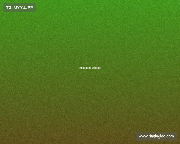 lol电子竞技比赛,lol 电竞比赛